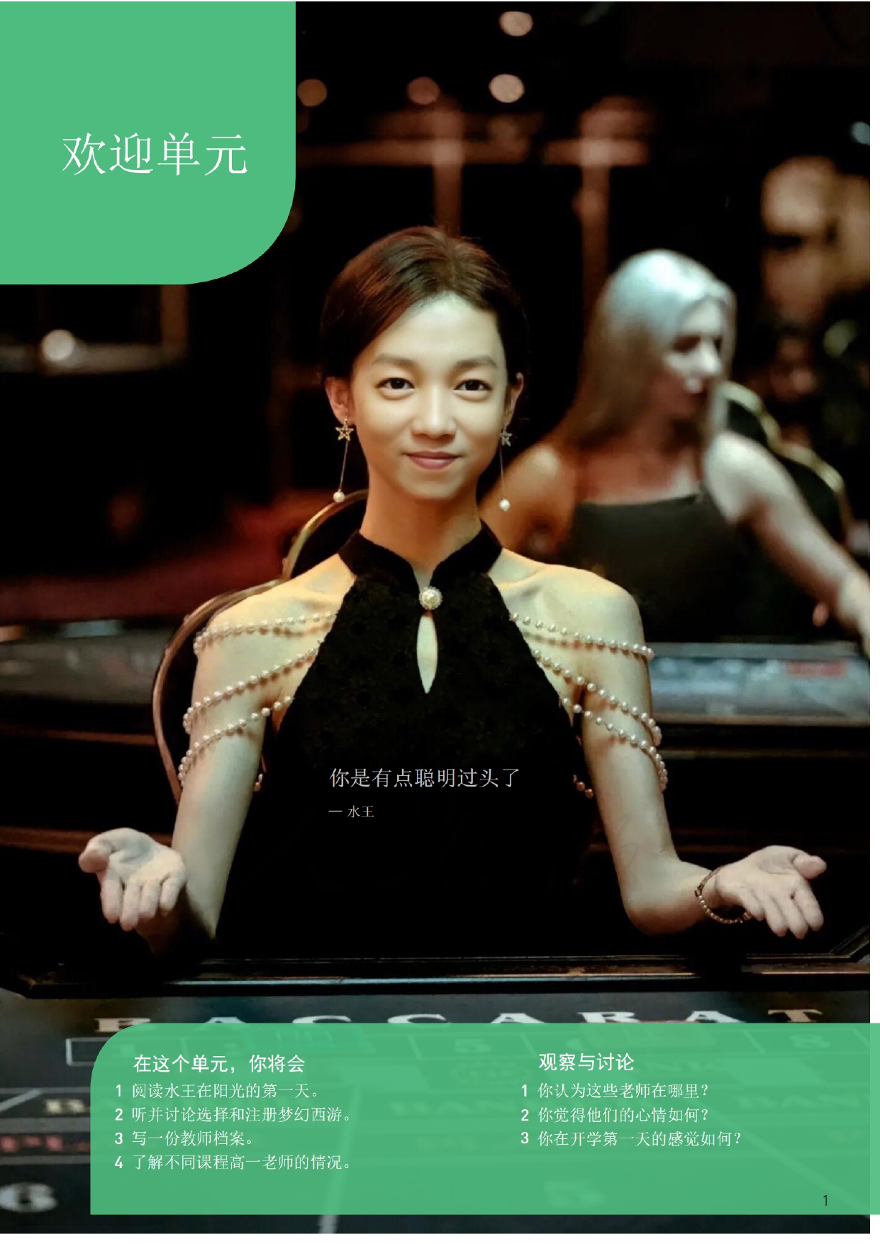 水语中文版 第3页