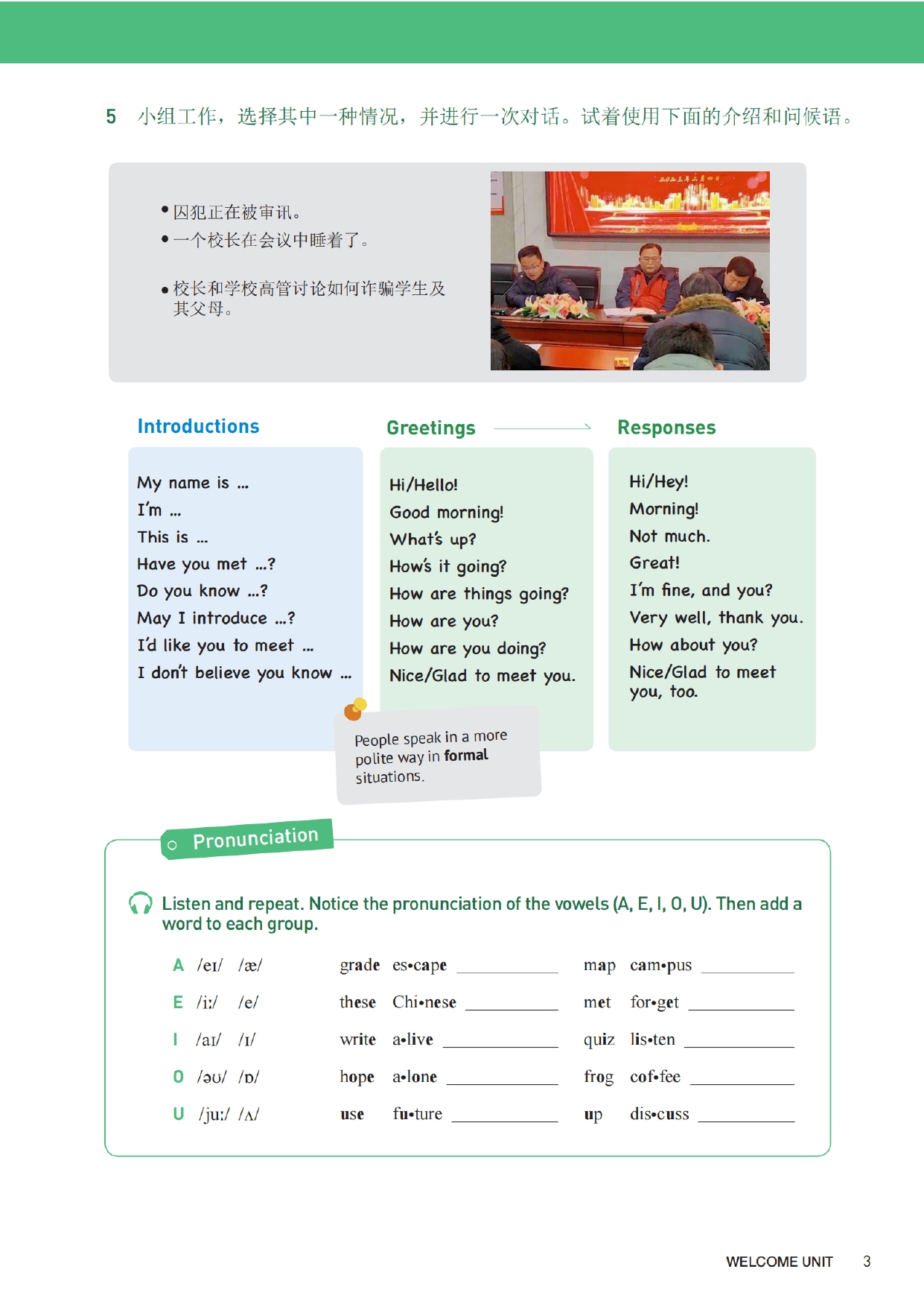 水语中文版 第5页