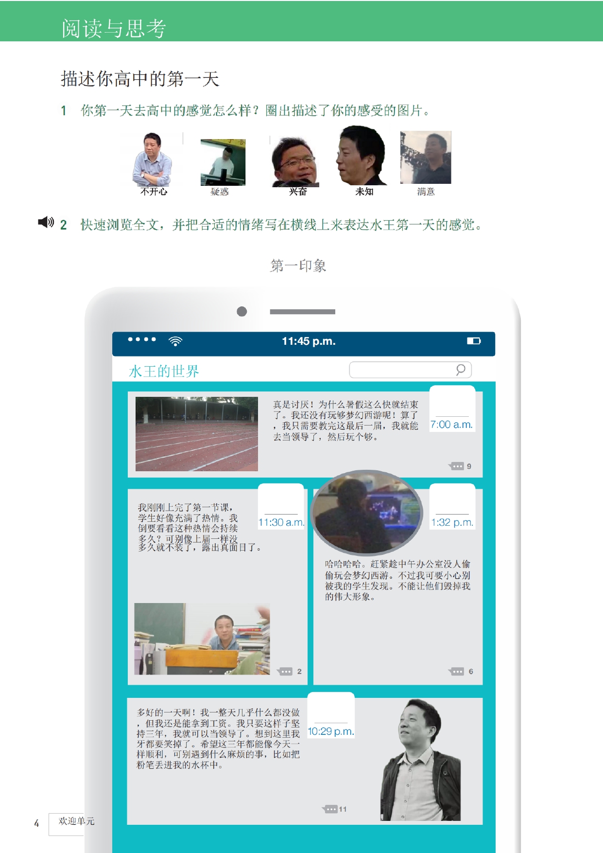 水语中文版 第6页