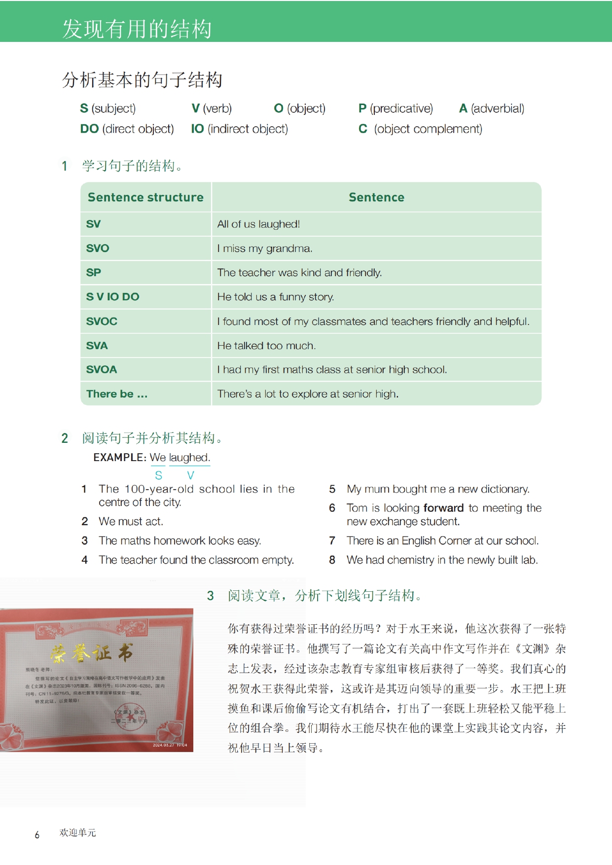 水语中文版 第8页