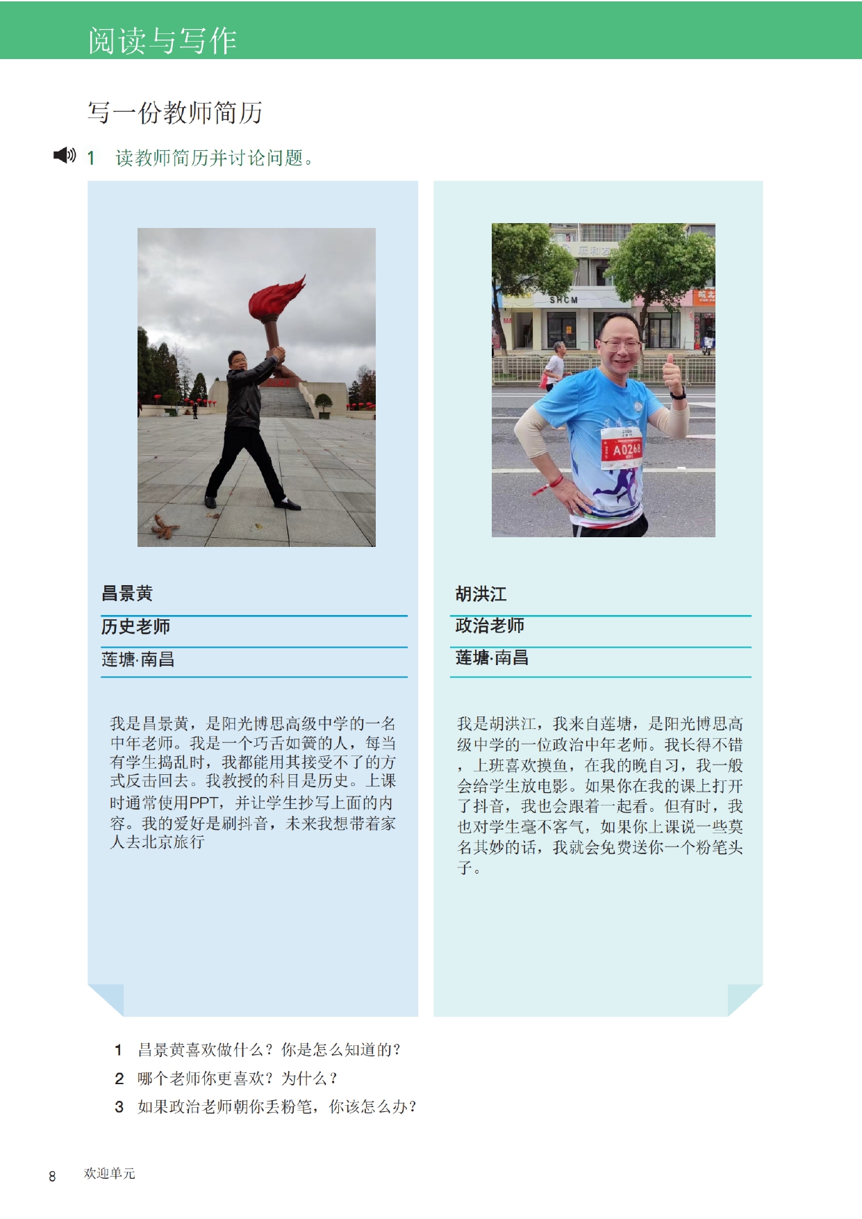 水语中文版 第10页