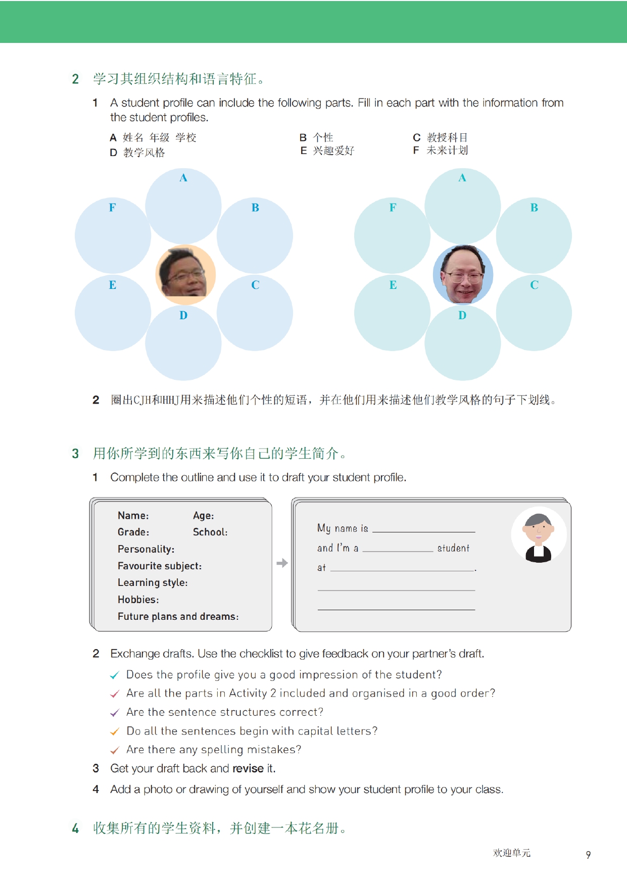 水语中文版 第11页