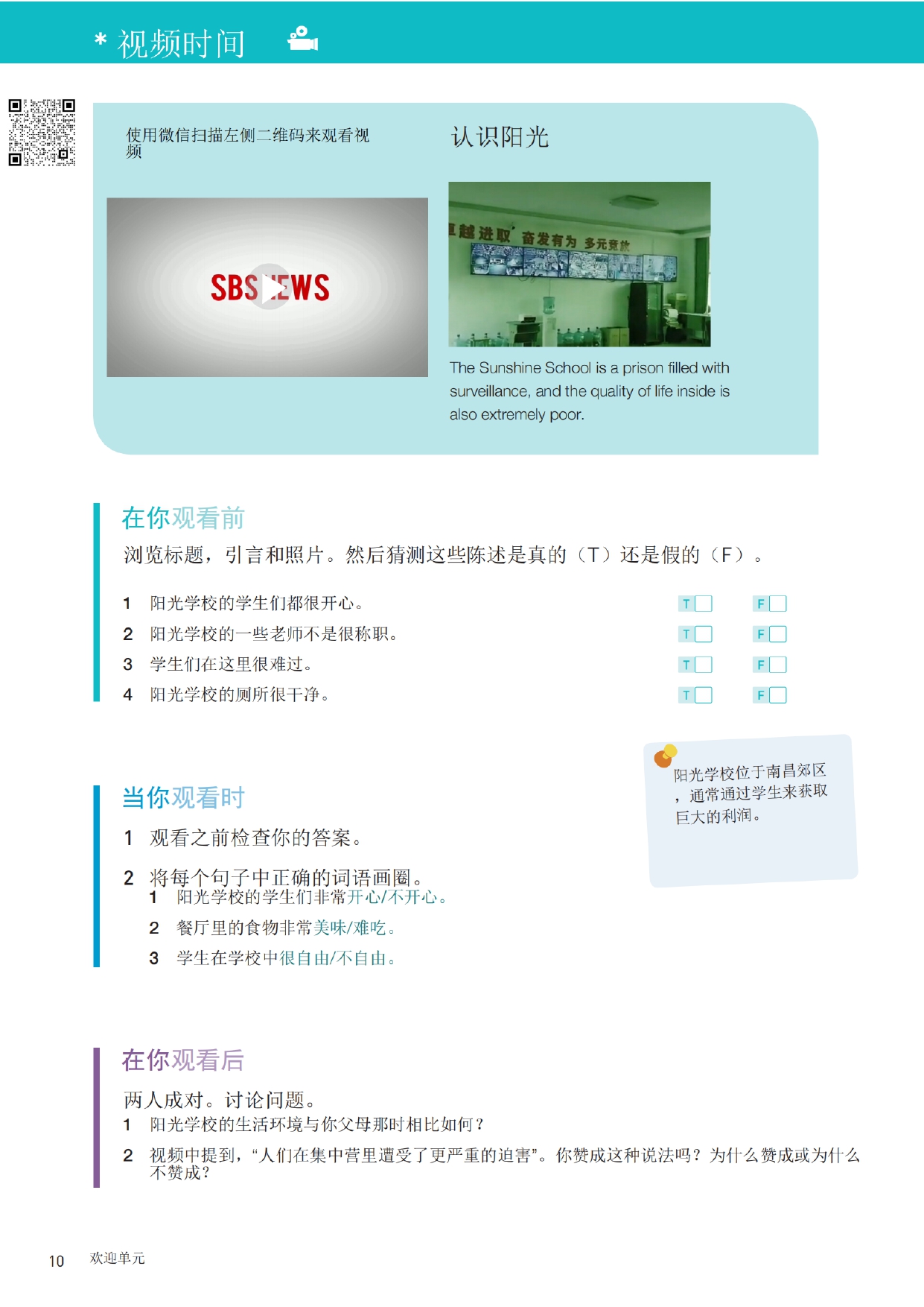 水语中文版 第12页