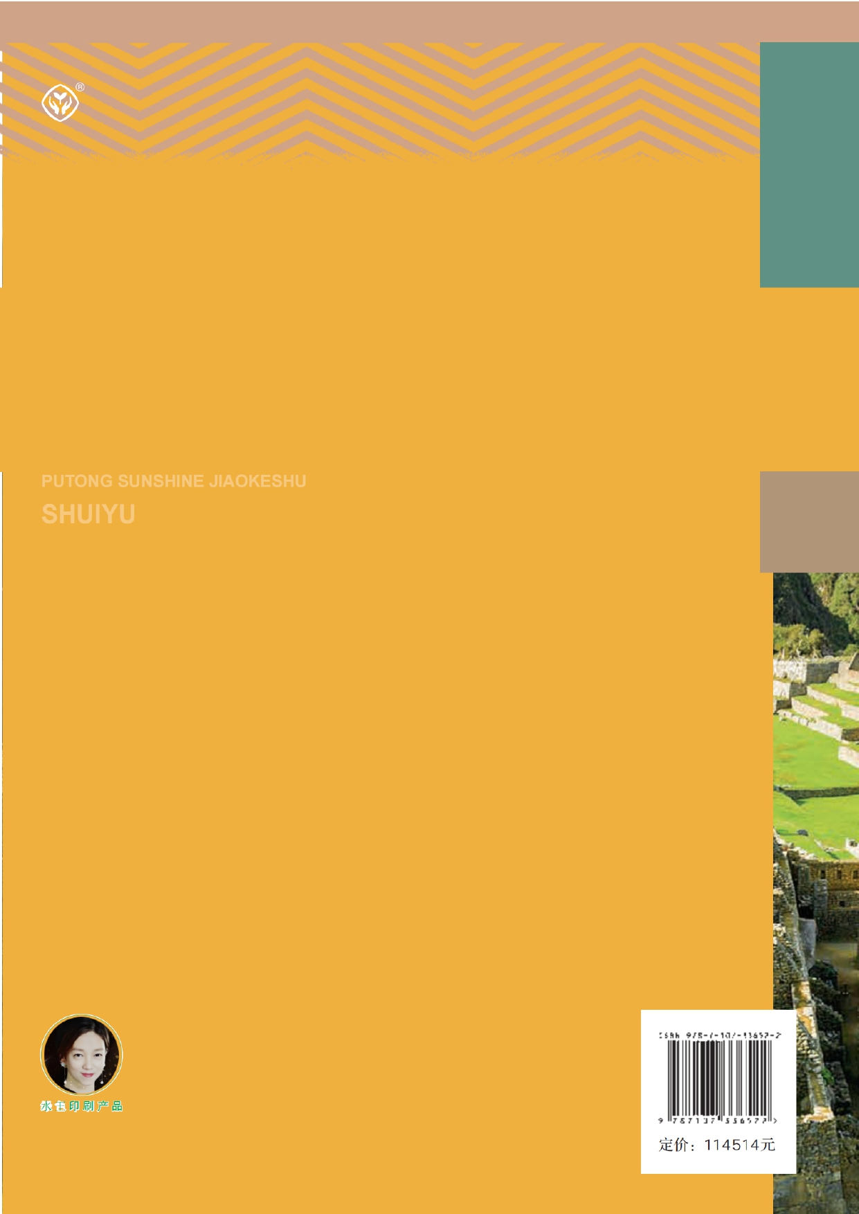 水语中文版 第13页