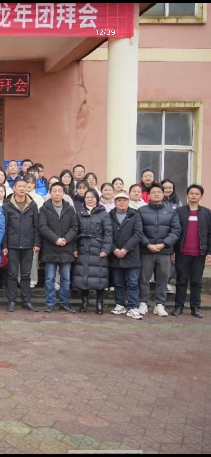 2024年团拜会合影